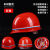 安全帽工地工人领导头盔男加厚国标建筑工程施工用透气印字防护帽 塑钢钢钉旋钮加厚型(红色)