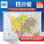 2023四川省地图挂图 政区交通图全新1.1米x0.8米双面覆膜防水地图上下挂杆星球地图出版社