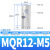 MQR2-M5气动滑环SMC型旋转接头MQRF4/8/12/16无限两路多工位 MQR2-M5-J