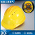 约巢国标abs工厂安全帽男工地轻玻璃钢安全帽男工地安全帽定做印字 加固三筋透气黄色