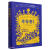 鼓楼新悦丛书：幸存者们：21世纪的欧洲王室 回顾王室的历史根源 历年来的重要王室成员 史料丰富