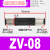 沃嘉定制适用管式负压/真空发生器ZV-06-08/VML直通ZU0507LS三通ZH13D-18-1 VML1008(ZV-08接管8MM)