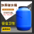 加厚50L升圆桶25公斤圆桶30l升级水桶 25kg废液塑料桶25L 50L蓝圆加厚