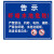 诺贝利奥 围栏安全警示牌警告标志 SV20-PVC塑料板 30X40cm