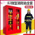 XMSJ(二人顶配套装含1.8加厚柜)微型消防站02款消防服器材套装全套加厚消防柜展示柜应急柜灭火箱备件V1210