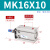 亚德客AirTAC自由安装气MK16X5X10X15X20X25X30X35X40X50 S带磁性 MK16X10