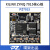 璞致FPGA核心板 ZYNQ核心板 XILINX ZYNQ7015核心板 PCIE 需要下载器