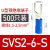 u型冷压接线端子sv1.25-4RV预绝缘叉型线鼻子铜u形线耳Y型压线O型 SVS2-6-S