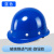 山头林村工地新国标加厚透气abs头盔施工建筑领导定制印字工作帽男 蓝色 玻璃钢透气款-旋钮款