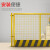 基坑护栏网工地施工建筑围栏工程施工临时安全围挡移动护栏网定制 网片款--黄色1.2*2米(一网一柱)