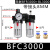 空压机油水分离BFR2FBFC2FBL-2000 3000 4000气动过滤器调压阀铁罩 二联件BFC3000配8MM气管接头 铁罩