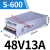 MS/S-500-24V20A直流12V40A集中供电36伏48开关电源600W800W1000W S-600-48 (48V13A)
