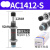 定制AC0806气动油压缓冲器AC1007气缸液压阻尼减震器可调机械手 AC1412S(宏科)