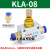 节流阀ASC200-08气动调气阀KLA-15可调流量控制阀调节单向调速阀 节流阀 KLA-08 配8mm接头