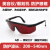 激光防护镜眼罩美容仪墨镜532nm护目镜打标机雕刻机切割1064nm B款 - 百叶窗红色镜片