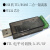 定制USB转RS485 232/TTL串口COM 隔离器TTL电平可切换单片机下载F USB转RS485/TTL隔离器 FT232芯