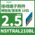 NSYTRAL22插拔式桥连接2.5mm红色2位接线端子附件联接件 NSYTRAL210BL 2.5mm蓝色10位