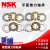 NSK微型平面推力球小轴承F5 6 7-15 8-16 9-17 10-18 12-21 其他 F4-8M[4*8*3.5]