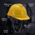 SB 赛邦 PE001V顶安全帽 新国标 防砸透气 建筑工程工地加厚电力安全帽可印字 黄色10个装