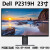 二手显示器19 22 24 英寸 IPS台式办公监控高清屏幕  官方标配 E2018H屏