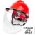 定制适用于电焊防护罩安帽面罩焊工专用防护面罩防烤护脸焊帽头戴 红安全帽+支架+透明屏