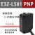 漫反射红外对射光电开关E3ZD61 D62 D81 R61 LS61 T61传感器24v E3Z-LS81(PNP型可见光斑)3-30cm可