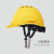 勇盾高级安全帽工地国标加厚玻璃钢钢盔工程头盔abs白色透气定制logo V型-黄色