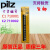 PILZ皮尔兹安全继电器PNOZ C1 24VDC 710001 C2 710002安全继电器 PNOZ C1 HT 710900