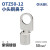 OLKWL（瓦力）OTZ冷压紫铜镀银线鼻子小头线耳50铜线m12螺丝孔塑壳窄头开关用接线端子 OTZ50-12