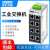 菲尼克斯交换机  FL SWITCH SFN 6TX/2FX ST - 2891411 1个