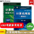 谢希仁 计算机网络 第8版第八版 教材+释疑与习题解答  408考研计算机考试教材用书王道天勤 【第8版套装】计算机网络+释疑与习题解答
