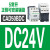 定制定制earcum交流接触器式中间继电器CAD32M7C 50F7C 线圈电压1 CAD50BDC 5A 线圈：DC24V