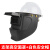 电焊防护面罩头戴式全脸翻盖镜片透气可调节防飞溅耐高温焊工专用 支架高空面罩+白色安全帽
