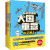 不可思议的大国重器（全4册）（中国环境标志产品 绿色印刷）【7-14岁】阳光少年报  少年宝藏团著