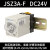 时间继电器 JSZ3A-ABCDEF交流直流AC220V DC24V通电延时可调 时间继电器 JSZ3A-F DC24V(送配