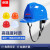 朵能工地安全帽国标一筋款头盔安全员帽子定制工程施工abs男士印字 蓝色-豪华一筋旋钮款