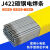 碳钢焊条J506/E5016/J506-1/E5016-1/J507/E5015/J422/E430 J506(E5016)碳钢焊条2.5mm(1公斤