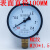 真空压力表YZ-100负压表上海天川-0.1-00.060.150.30.5MPA 负压-0.1到正压2.4MPA