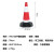 共泰 橡胶圆锥 路障警示锥 交通设施反光圆锥 雪糕锥 高70cm 重3kg （10个装）