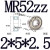 迷你684小轴承大全624MR63 52小型695ZZ608内径2 3 4 5 6 8mm微型 MR52ZZ(2*5*2.5)