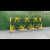 京顿LZ11组合型移动拒马路障防撞栏隔离栏学校幼儿园门口停车路障护栏黑黄长3m*高1.2m*深80cm一个价
