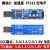 USB转TTL 1.8V/3.3V/5V USB转串口 USB转UART模块 FT232 模块9标准版CP2102三电平 CP210