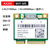 惠世达 AX210 AX200 WIFI6E双频5G内置千兆无线网卡MINIPCIE 5.3蓝牙8265 AX200_WIFI6_蓝牙5.1