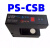 对边PS-HWX传感器边PS-CSB探头EPC-320控制器IS-300纠偏探头 PS-CSB