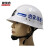 雅恪尚 防暴头盔保安执勤巡逻战术防护头盔 白色ABS(有徽有字)