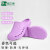 品之德 手术鞋实验室洞洞鞋轻便防滑工作拖鞋 包头护趾透气防臭 紫色 41-42 