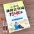 正版司马彦字帖 小学生必背古诗词75+80首字帖 硬笔钢笔正楷古诗文字帖 楷书临摹练字帖小学通用 一二三四五六年级古诗词临摹字帖 论语 小学通用