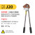 长信棘轮式电缆剪J40/95/100齿轮断线钳铜铝铠装钢绞线线缆剪剪刀 J20