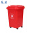 冠峰 50升万向轮桶(红色)有轮 带轮子垃圾桶商用大容量带盖大号环卫户外餐饮垃圾箱厨房GNG-496