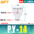 贝傅特 PY精品三通接头 白色高强度塑料气动气管转换快插Y型软管气缸空压机对接配件  PY-14 
